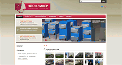 Desktop Screenshot of kliver.ua